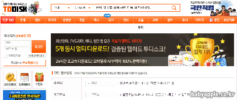 투디스크 홈페이지설명